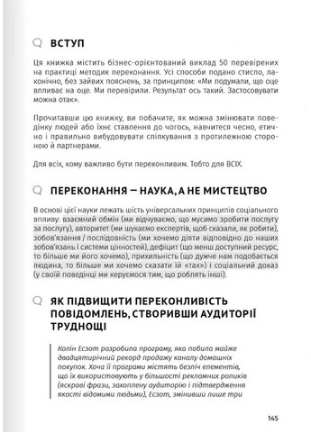 Сам собі психолог. Збірник самарі + аудіокнижка Моноліт-Bizz (370269057)