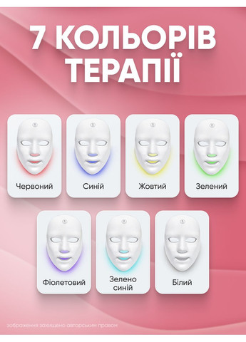 Светодиодная LED маска для микротоковой фототерапии Лед маска для лифтинга омоложения и восстановления Medica+ (331157571)