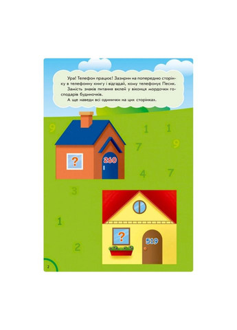 Розвиваюча книжка "Кумедна їжа: Кольори та фігури" 873006 багаторазові наклейки Ranok Creative (364132259)