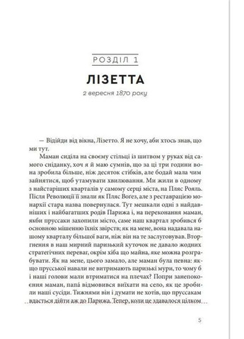 Пекарня в Парижі Урбіно (370069161)