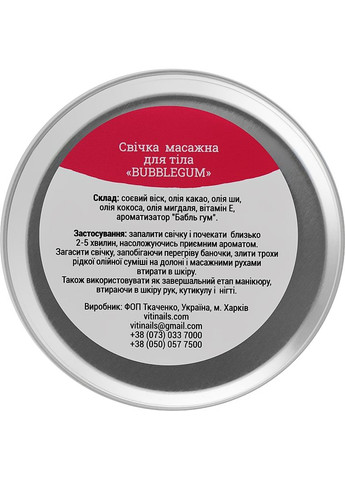 Свеча массажная "Баблгам" 40ml (937398-44806) ViTi nails (368624978)