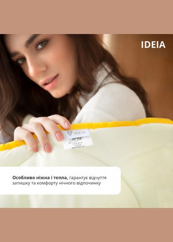 Зимова ковдра Popcorn з кукурудзяним наповнювачем 175Х200 см (8-35037) IDEIA (282313520)