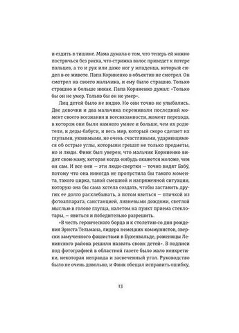 Смерть лева Сесіла мала сенс Видавництво Старого Лева (370052455)