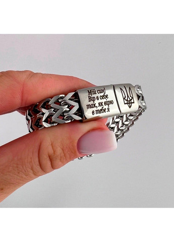 Браслет з гравіюванням для сина BS-028GM4 No Brand (299773001)