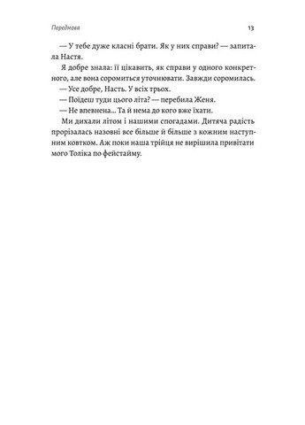 Толіки. Про тих, хто перемотував касету олівцем Лабораторія (370066682)