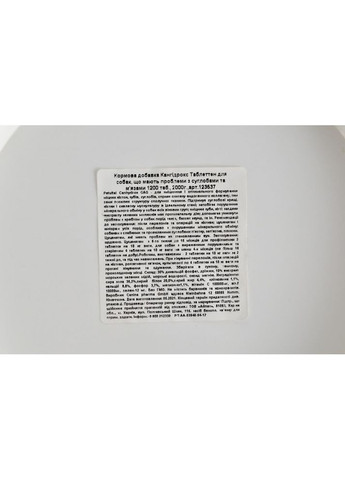 Вітамінний комплекс Canhydrox GAG для собак при проблемах з суглобами та м_язами 2 кг 1200 табл. Canina (355253323)