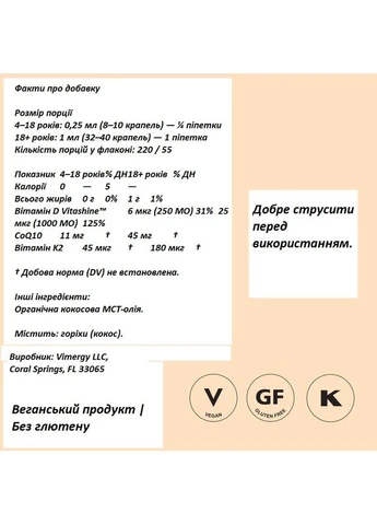Комплекс для сердца и мозга Brain Body Recharge 55 мл с коэнзимом Q10 и витаминами K2 D3 Vimergy (387647203)