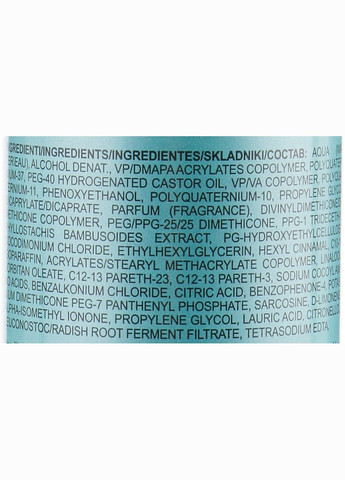 Крем для завитків Twisted Curl 150ml (673519-139543) Professional By Fama (368602678)