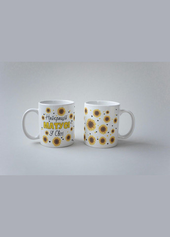 Кружка керамічна з принтом "Найкращій Матусі у світі" 330 мл Біла No Brand (324262663)