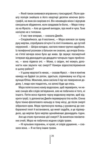 Я знаю секрет. Книга 12 Клуб Сімейного Дозвілля (393735474)