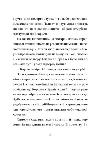 Шептосвітичі. Неможливі випробування. Книга 2 Видавництво Старого Лева (390179331)