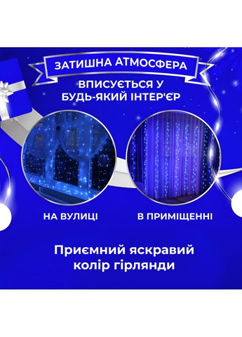 Гирлянда-штора Роса 200 LED размер 3*3 м, синий No Brand (369144569)