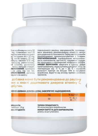 Ренсепт 90капсул, здоров'я сечовивідних шляхів,. Арт Лайф (354824500)
