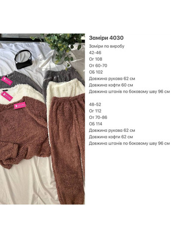 Пудровая зимняя уютная пижама из ворсистой ткани тедди No Brand