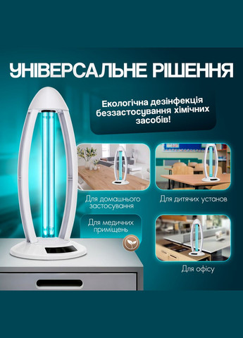 Кварцевая лампа бактерицидная озоновая 38W дезинфекция на 360° дистанционное управление No Brand (348108190)