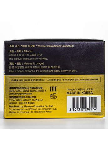 Крем для шкіри навколо очей Escargot Noblesse з равликовим муцином FarmStay (302723193)