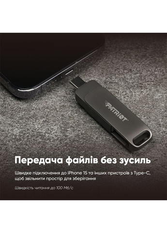 Флеш-накопичувач USB 3.2 Gen 1 1TB Type-A+C (PE1TR550DSAD) Patriot Rage R550 (372684295)