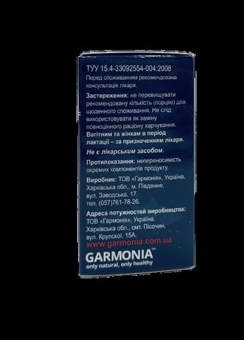 Рыбий жир из тунца Garmonia 100 капсул по 500 мг Исландия-Украина Гармонія (344559477)