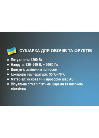 Сушарка для овочів та фруктів 1200Вт BITEK No Brand BT-6800 (301872775)