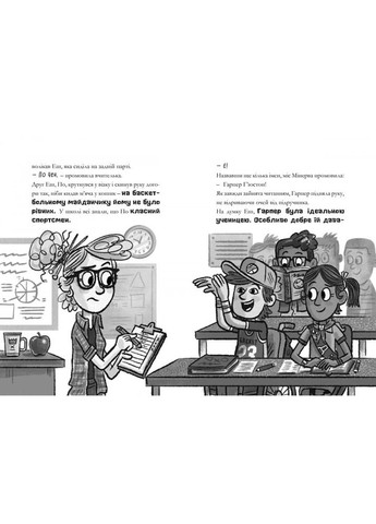 Книжка Minecraft Ніч Кажанів - Нік Еліопулос Артбукс (335029732)