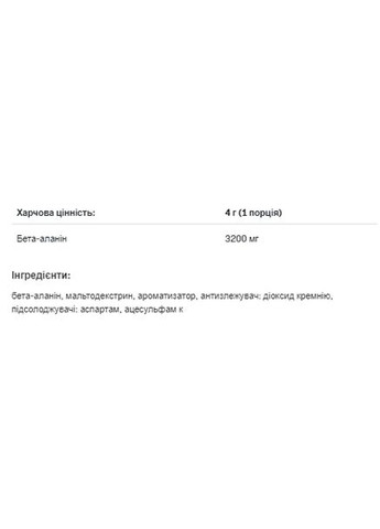 Beta Alanine - 250g Cola Еверест (369401425)