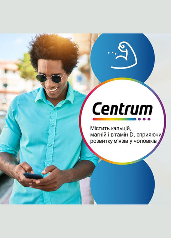 Мультивитаминный комплекс для мужчин Men Multivitamins and Minerals (250 таблеток на 250 дней) Centrum (292734811)