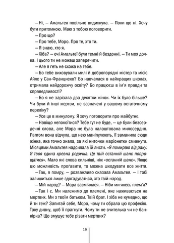 Я знаю секрет. Книга 12 Клуб Сімейного Дозвілля (393735474)