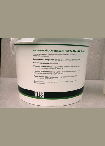 Рідкий наливний акрил для реставрації ванн комплект на ванну 1,7 м ЕкоВанна (363131575)