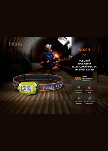 Ліхтар налобний WH23R з безконтактним датчиком (A-016749) Fenix (317048512)