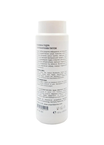 Smart4Derma Ензимна пудра з вулканічним пилом для глибокого очищення жирної та проблемної шкіри 120 г — Крем, Україна (354822138)