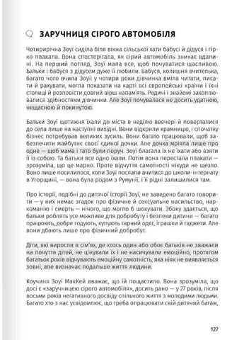 Сам собі психолог. Збірник самарі + аудіокнижка Моноліт-Bizz (370269057)