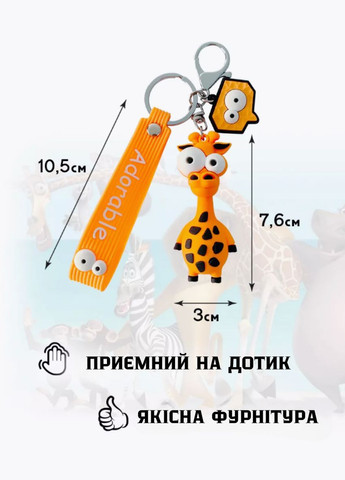 Жираф брелок для детей на ключи, на сумку игрушка силиконовый 7,6 см Shantou (303214055)
