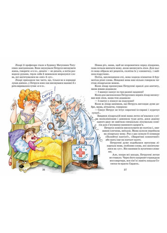 Неймовірні пригоди М'якоть, Нетака та Непосидка Юхим Чеповецький (українською мовою) No Brand (322121772)