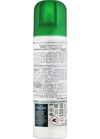 Дезодорант для взуття "Чорна м'ята" Herbal Care Foot Spray 150ml (323143-31158501) Farmona (368624299)