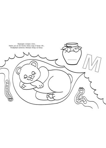 Водные раскраски-развивайки "Буквы" 735010, 16 страниц Toysi (373408956)