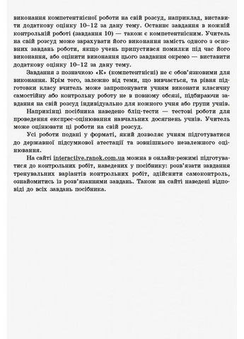 Математика. 11 кл. Стандарт. Тетрадь для оценки рез-тов учеб.: В 2 ч. Ч. 1. Алгебра и нач. анализа No Brand (359372150)