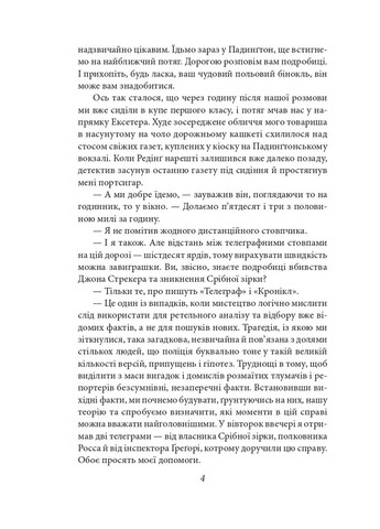 Воспоминания о Шерлоке Голмсе Фоліо (370057140)