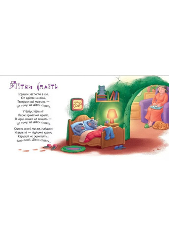 Книга РАНОК (316384201)