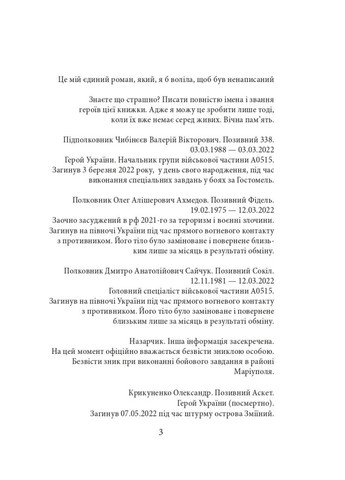 Війна. Вогонь, вода і мідні труби. 2022 рік Фоліо (370077443)
