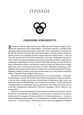 Колесо Времени. Кн. 8. Путь кинжалов: роман No Brand (397338179)