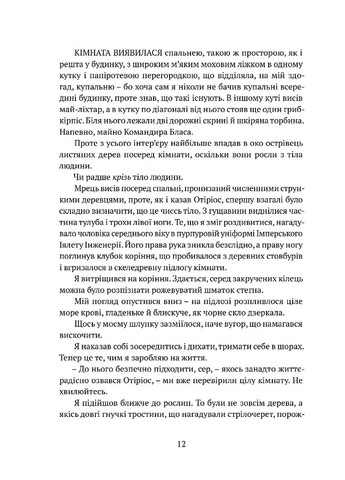 Затруєна чаша Видавництво "Апріорі" (370151086)