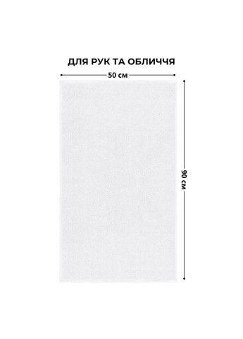 Рушник махровий 50х90 см пл 550 г/м2 для рук і обличчя натуральна бавовна отельне IDEIA (367945741)