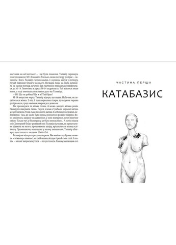 Книга Дом соли Тараторина Светлана (9789669827289) Виват (316124459)