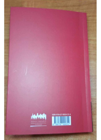 Ворошиловград, автор Сергій Жадан No Brand (363263270)