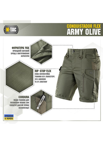 Шорти Conquistador Flex Army Olive M-TAC (324444795)