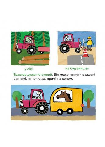 Дитяча книжка Киця-Миця на тракторі 253561, 24 сторінки Час Майстрів (360899751)