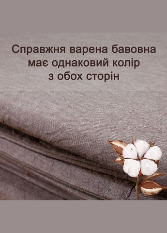 Постільна білизна Варена бавовна Гірчиця-Антрацит двостороння (A-023171) Love You (324105473)