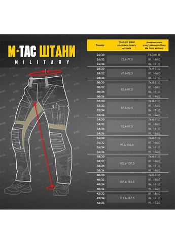 Комбинированные спортивные, повседневный, кэжуал демисезонные брюки M-TAC