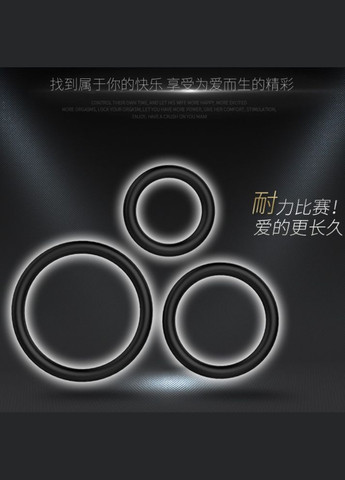 Набір чорних ерекційних кілець "Cock Ball" LyBaile (301993945)