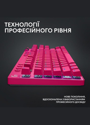 Клавіатура G Pro X TKL Lightspeed Tactile Magenta (920-012159) Logitech (319534547)